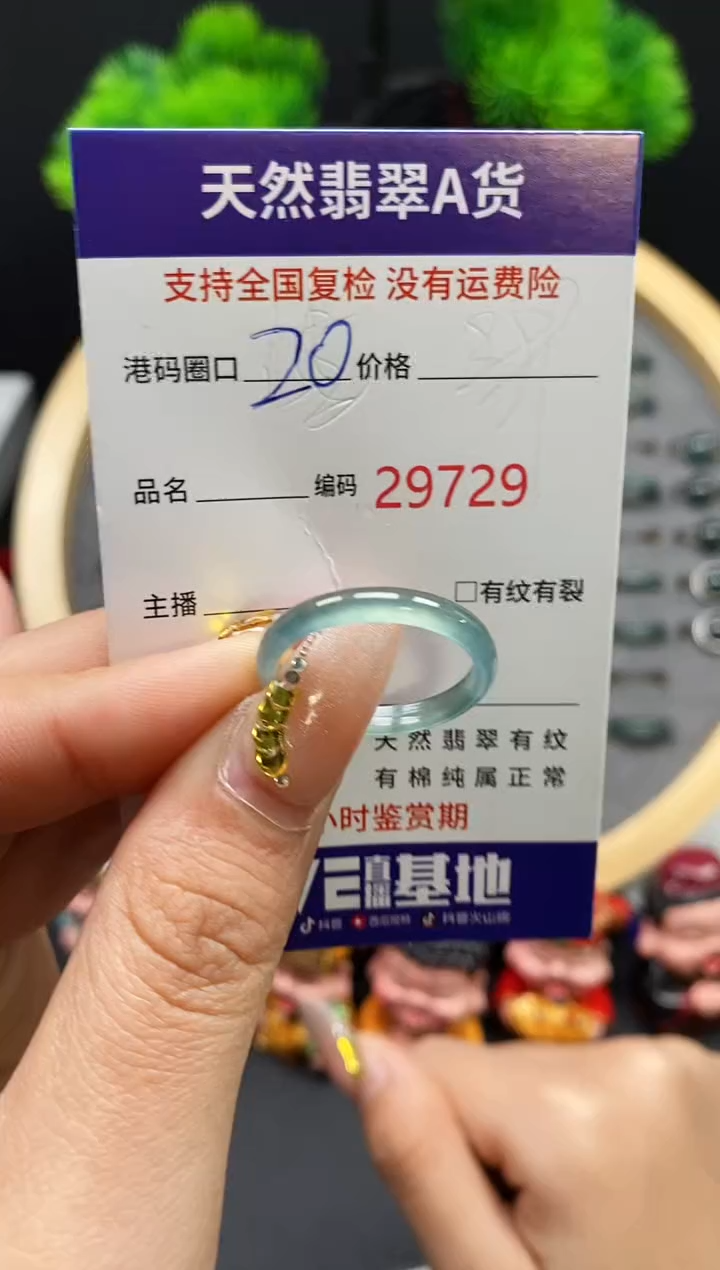 【闪购商品】翡翠戒指未镶嵌天然翡翠戒圈9729