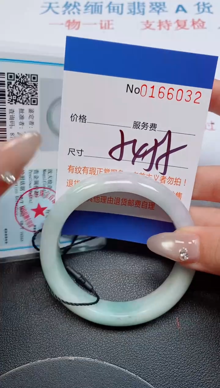 未镶嵌手镯翡翠天然缅甸翡翠166032