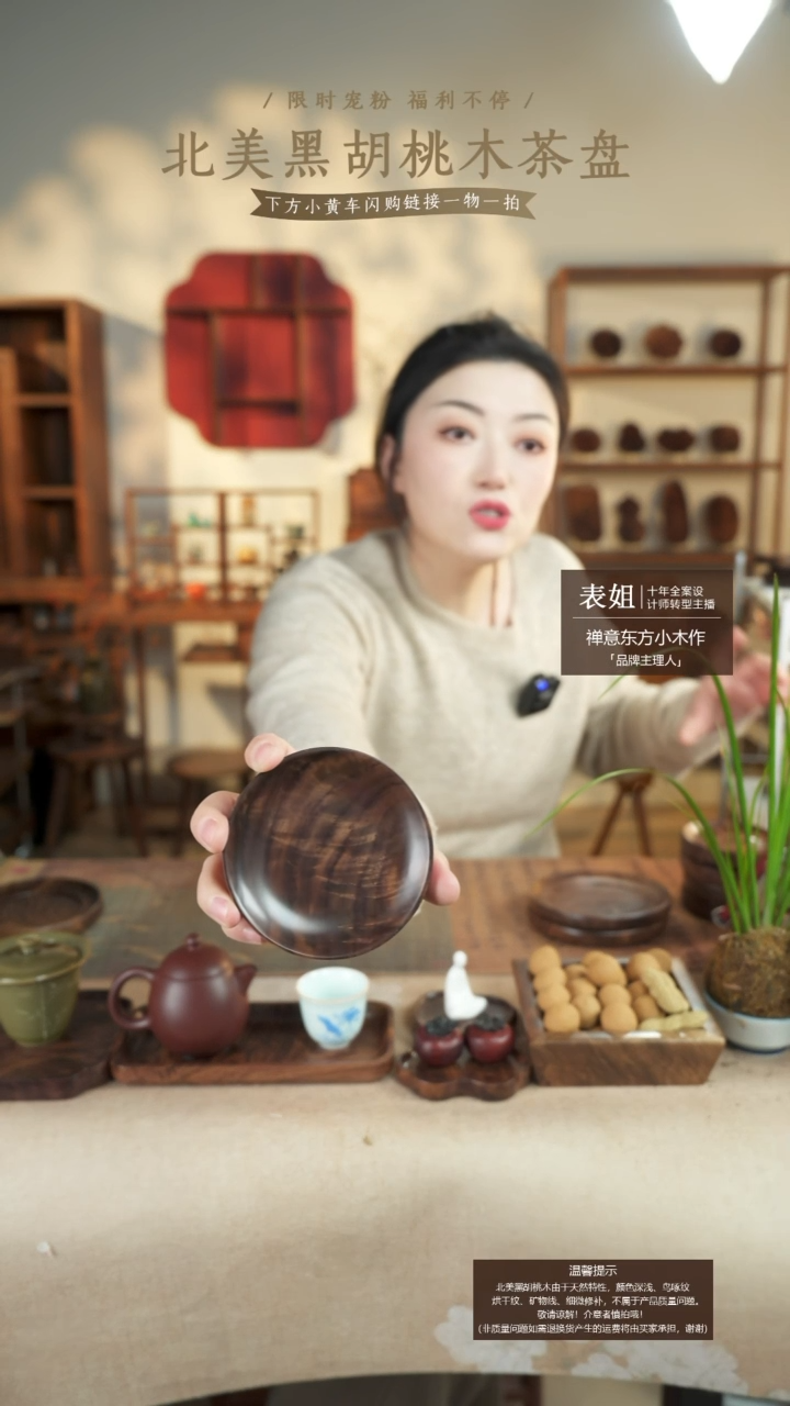 北美黑胡桃木茶盘153