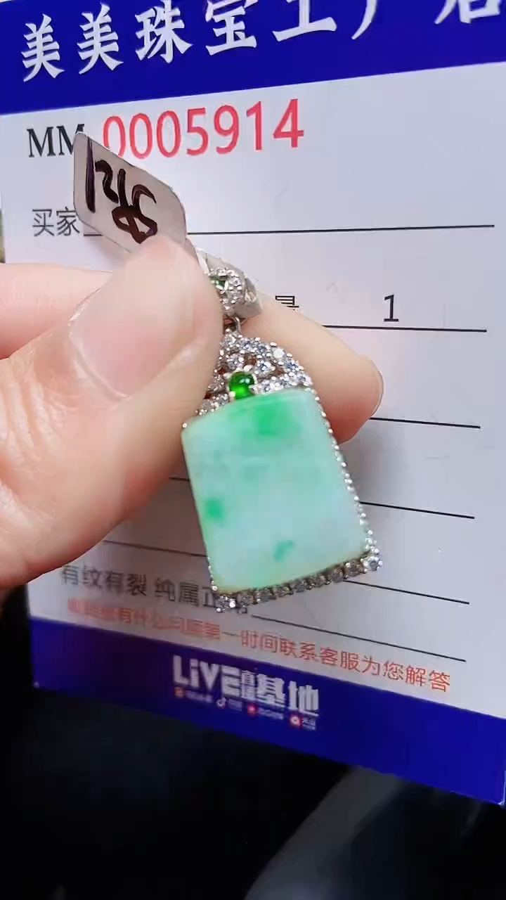 颈饰银S925镶嵌翡翠5914