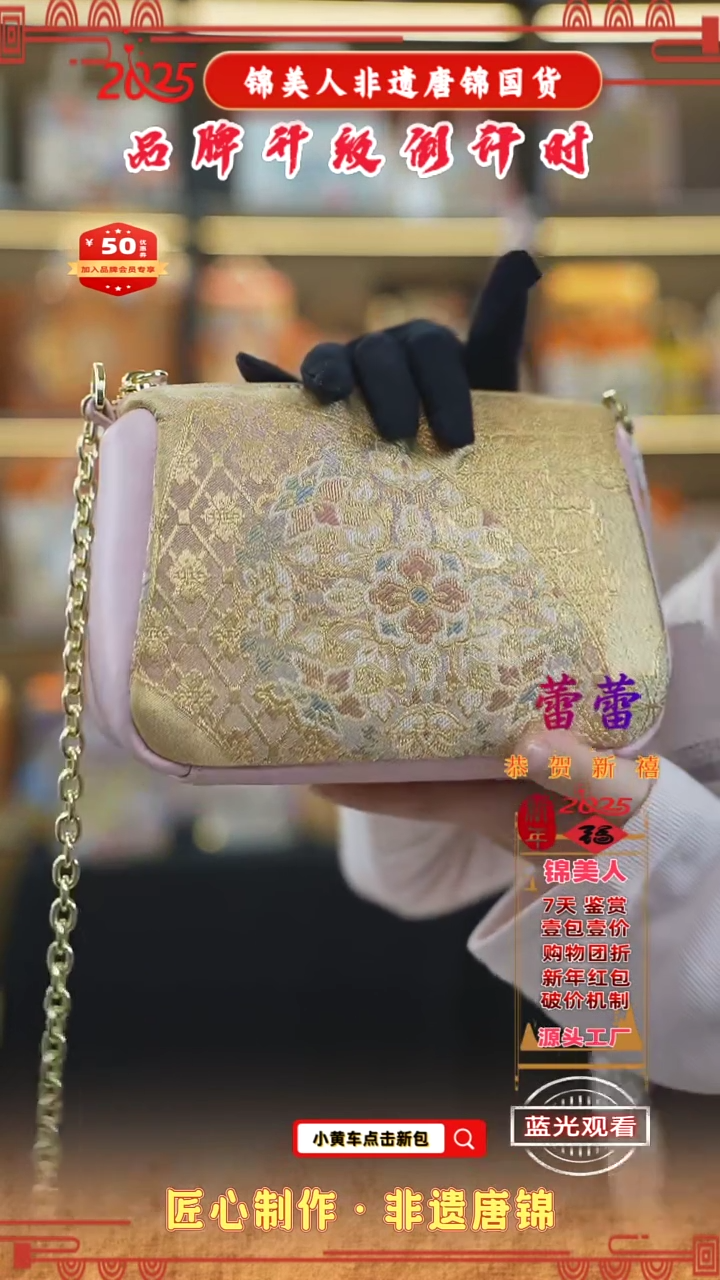 【闪购商品】织绣蕾蕾唐锦非遗孤品樱花粉小胖包54