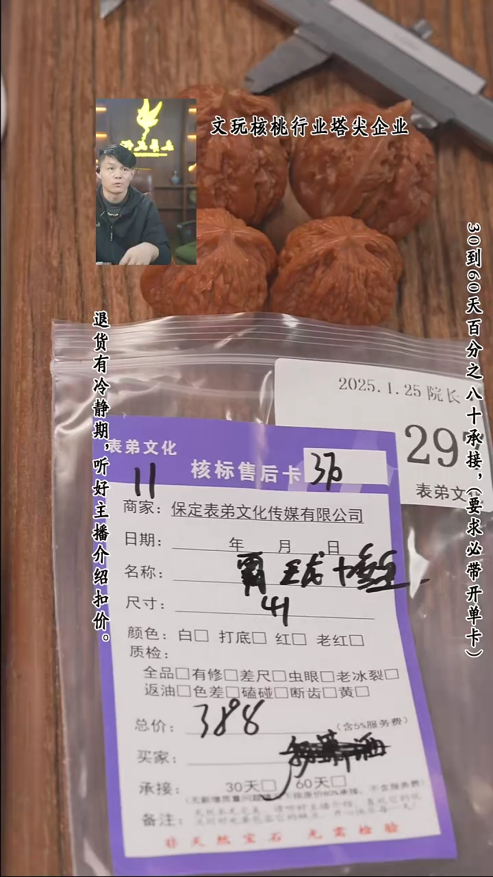 【闪购商品】文玩核桃把件297霸王龙等2对