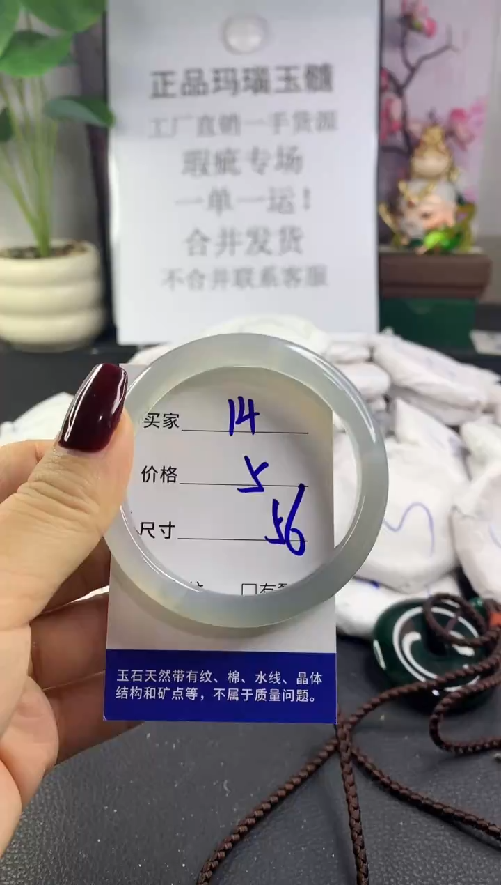 手镯玛瑙/玉髓未镶嵌14
