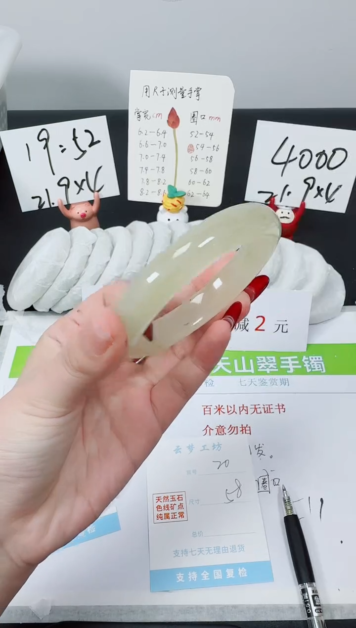 【闪购商品】石英质玉手镯未镶嵌K20-58.5