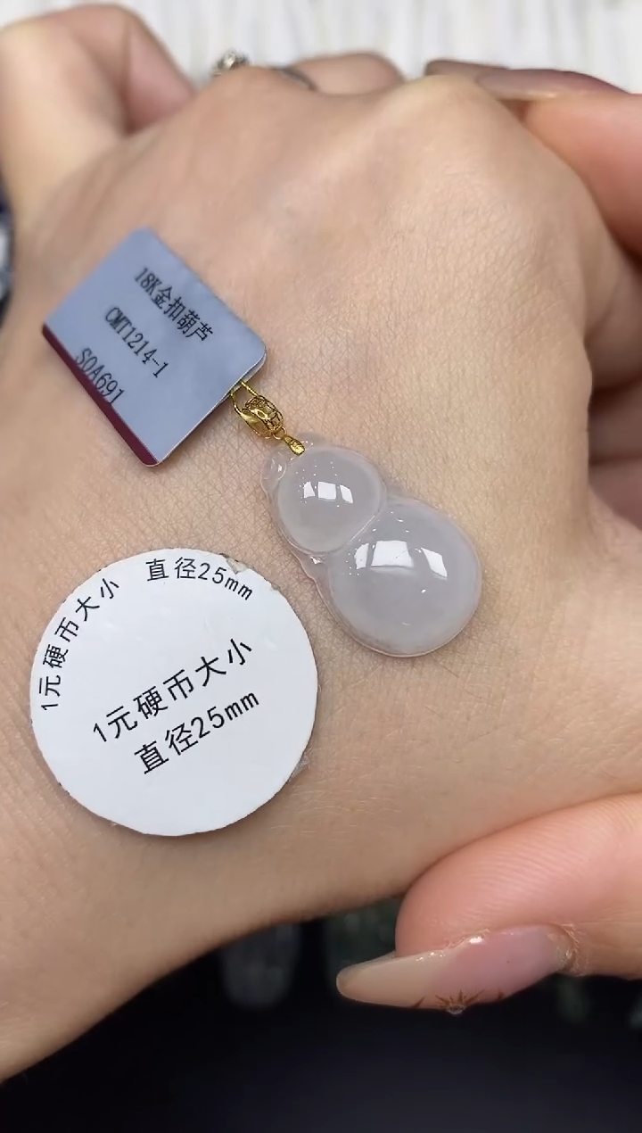 吊坠(不含链)18K金镶嵌翡翠葫芦18K金扣镶嵌@@CMT1214-1