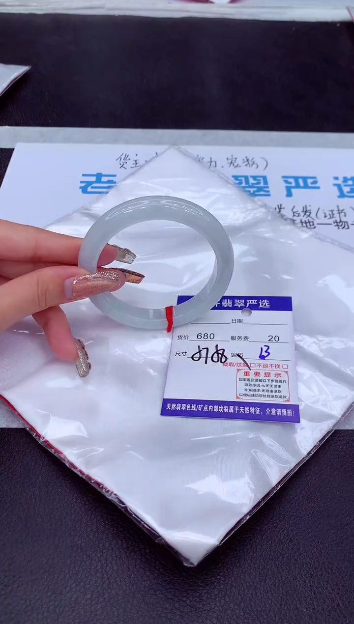 【闪购商品】翡翠手镯未镶嵌111111111111111