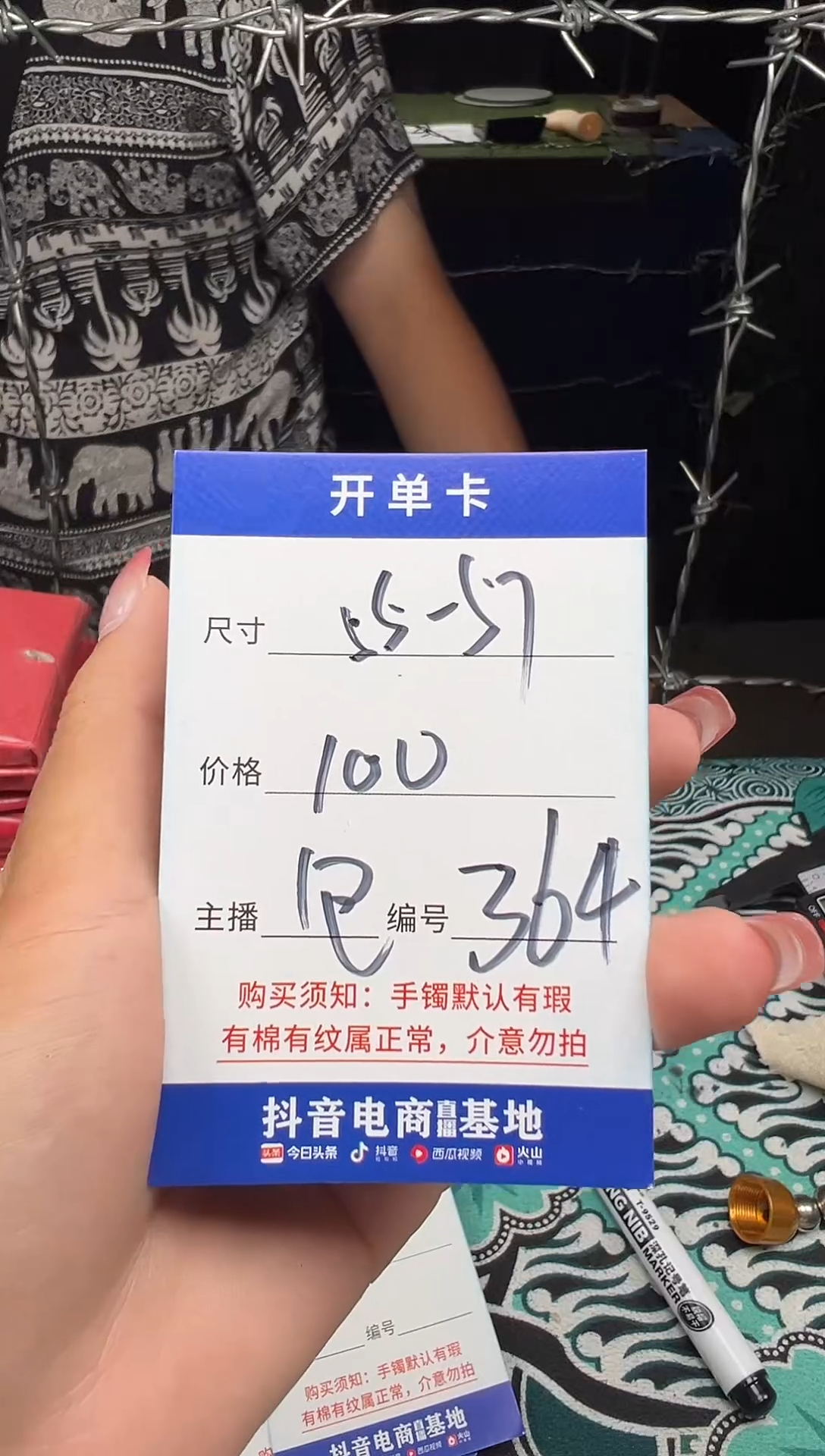 364一物一拍，仅此一只