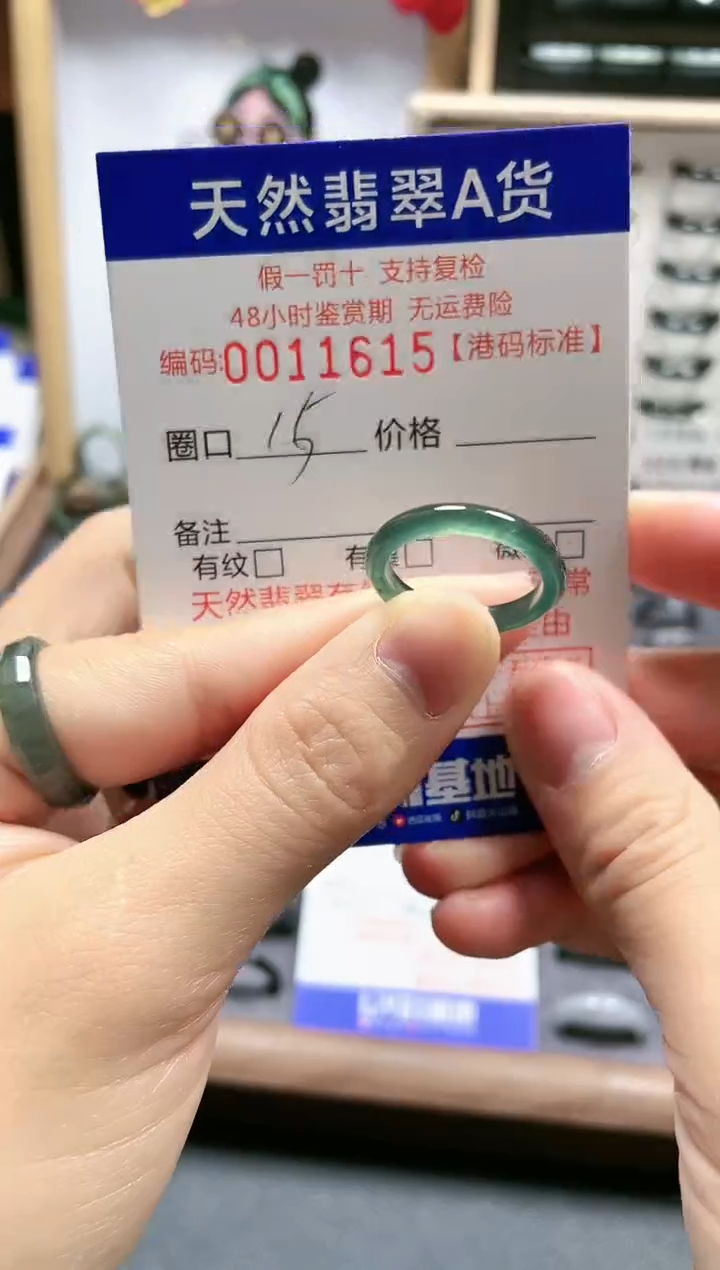 【闪购商品】翡翠戒指未镶嵌翡翠戒指1615
