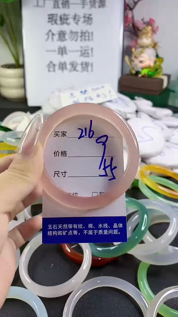手镯玛瑙/玉髓未镶嵌216