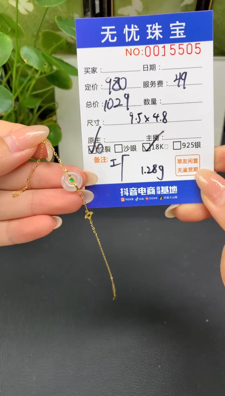 18K金镶嵌定制翡翠?**金C556