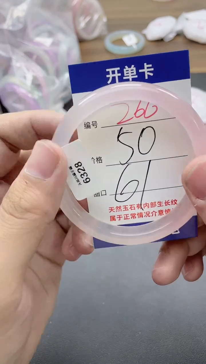 【闪购商品】玛瑙/玉髓手镯未镶嵌266