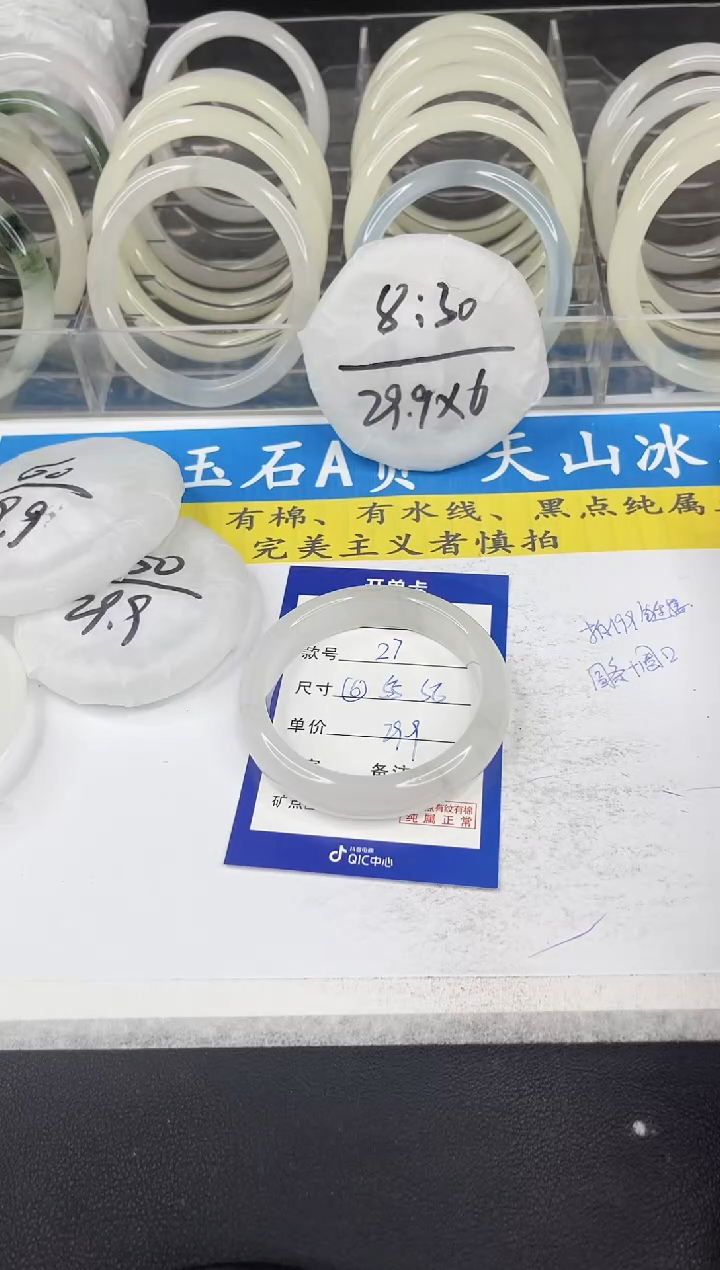 【闪购商品】石英质玉手镯未镶嵌27