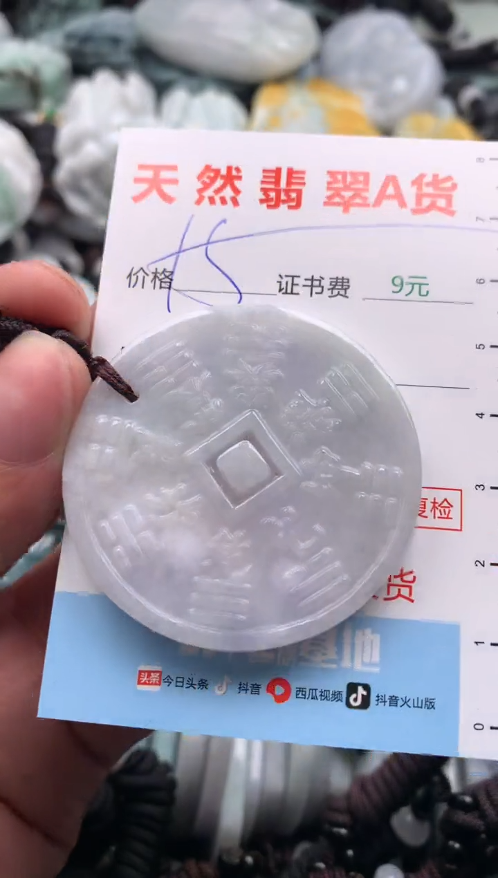 【闪购商品】翡翠吊坠(不含链)未镶嵌1