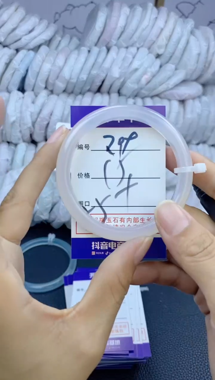手镯玛瑙/玉髓未镶嵌709