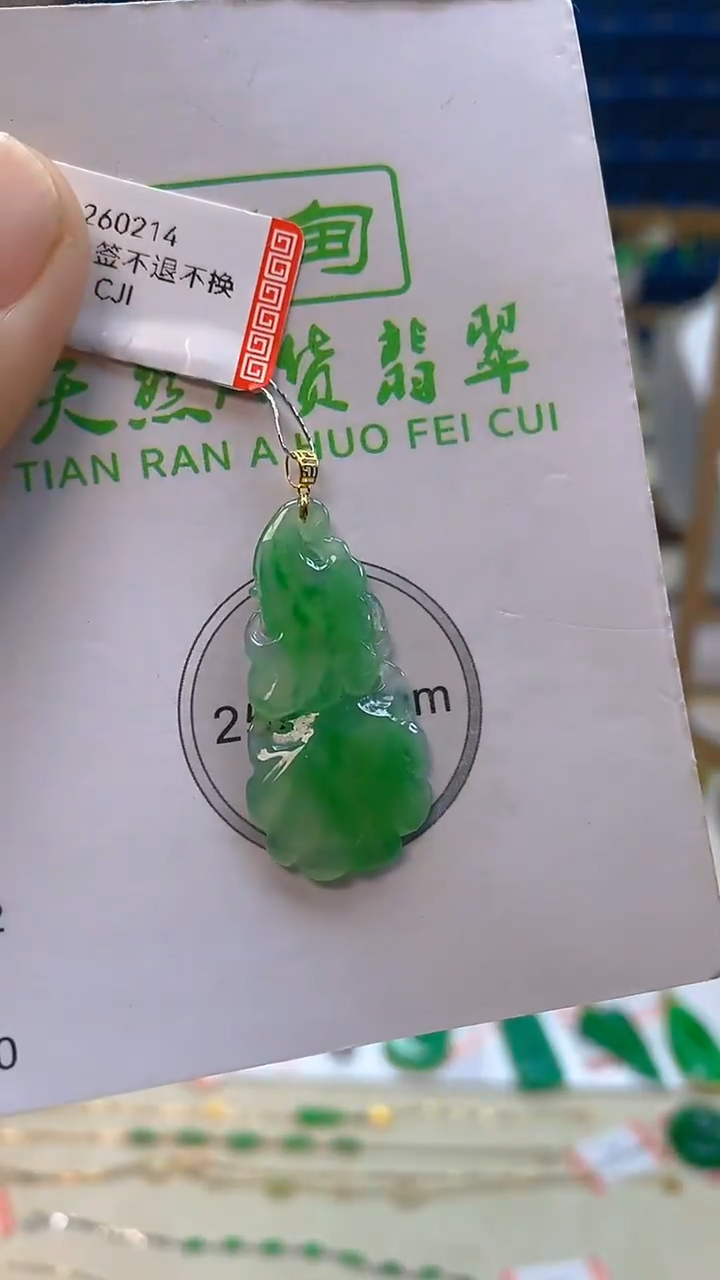 颈饰18K金镶嵌翡翠新号开播 全场乱卖