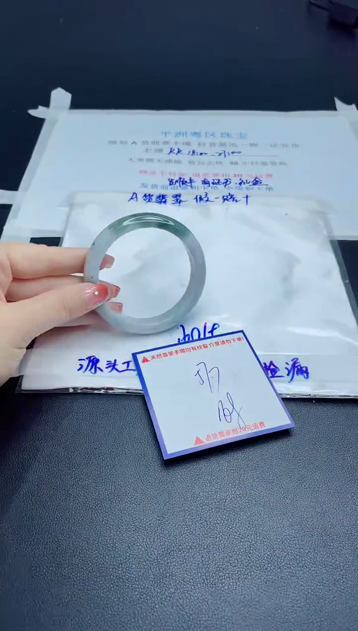 【闪购商品】翡翠手镯未镶嵌我