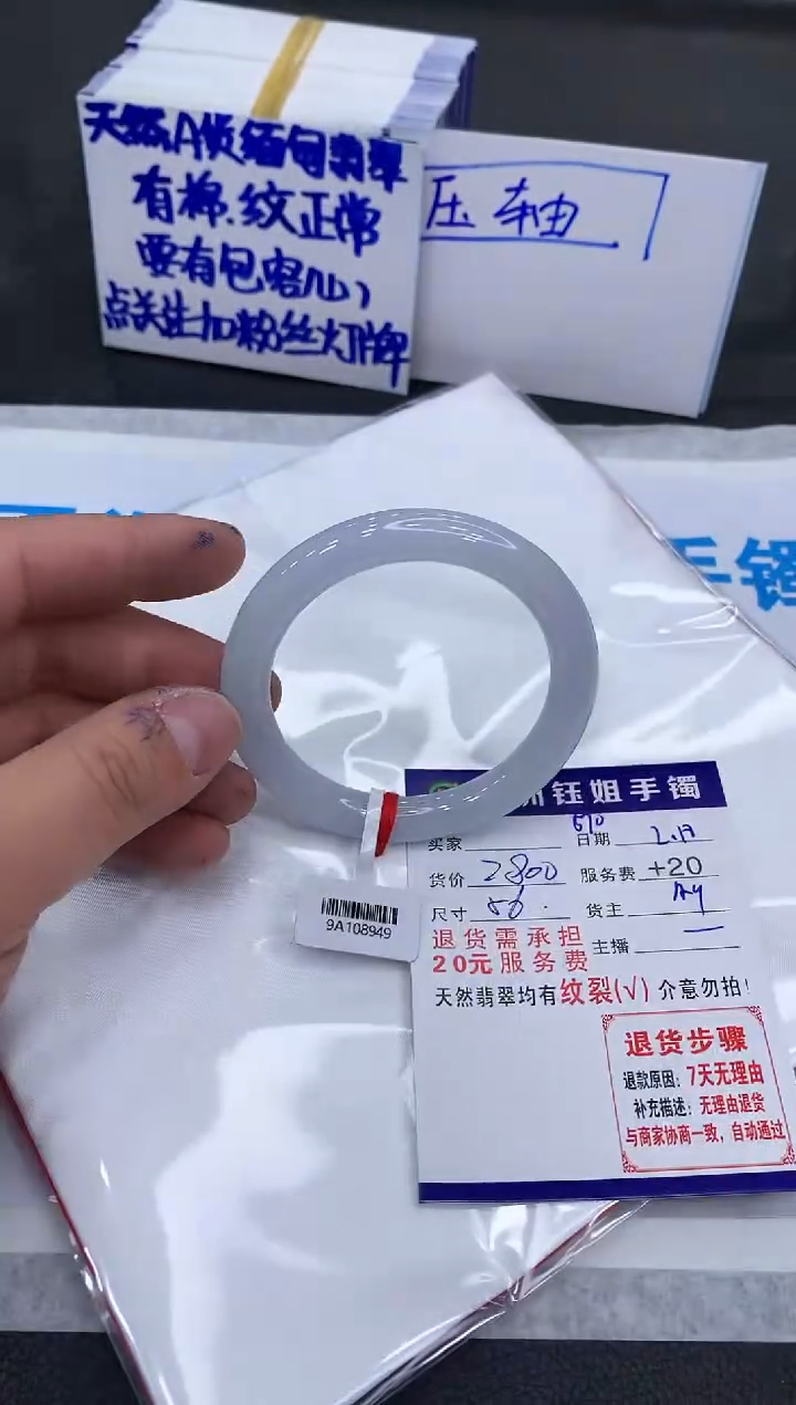 【闪购商品】翡翠手镯未镶嵌1111111111
