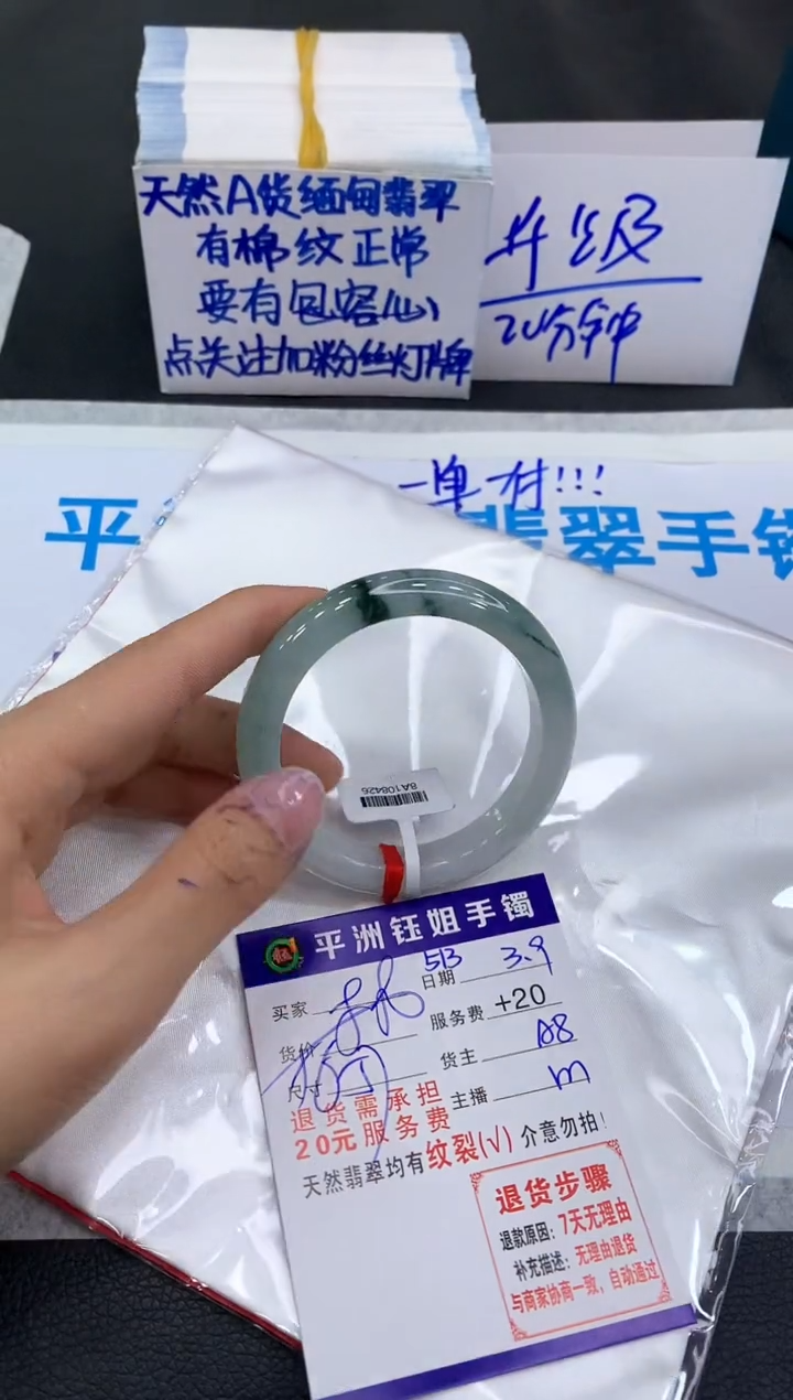 【闪购商品】翡翠手镯未镶嵌11111111111