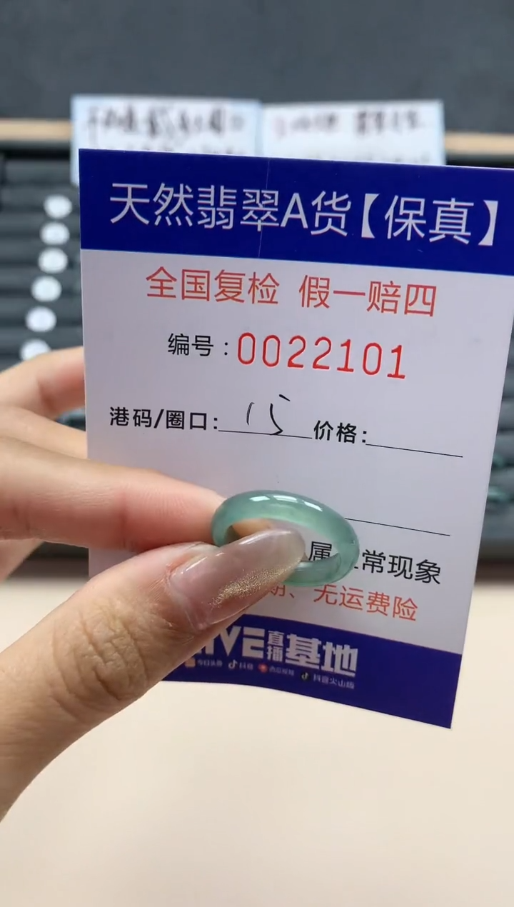 【闪购商品】翡翠戒指未镶嵌天然翡翠22101