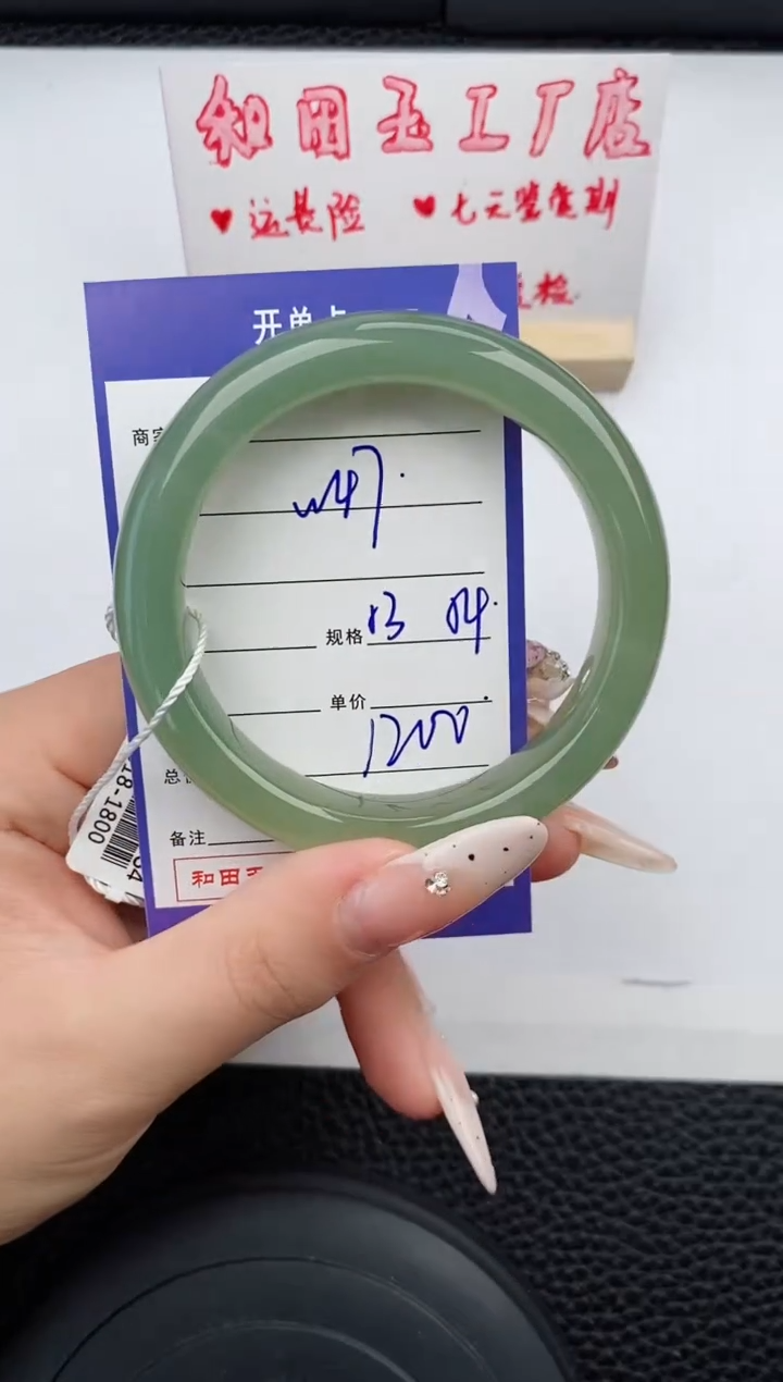 【闪购商品】和田玉未镶嵌手镯47碎玉微色差T3