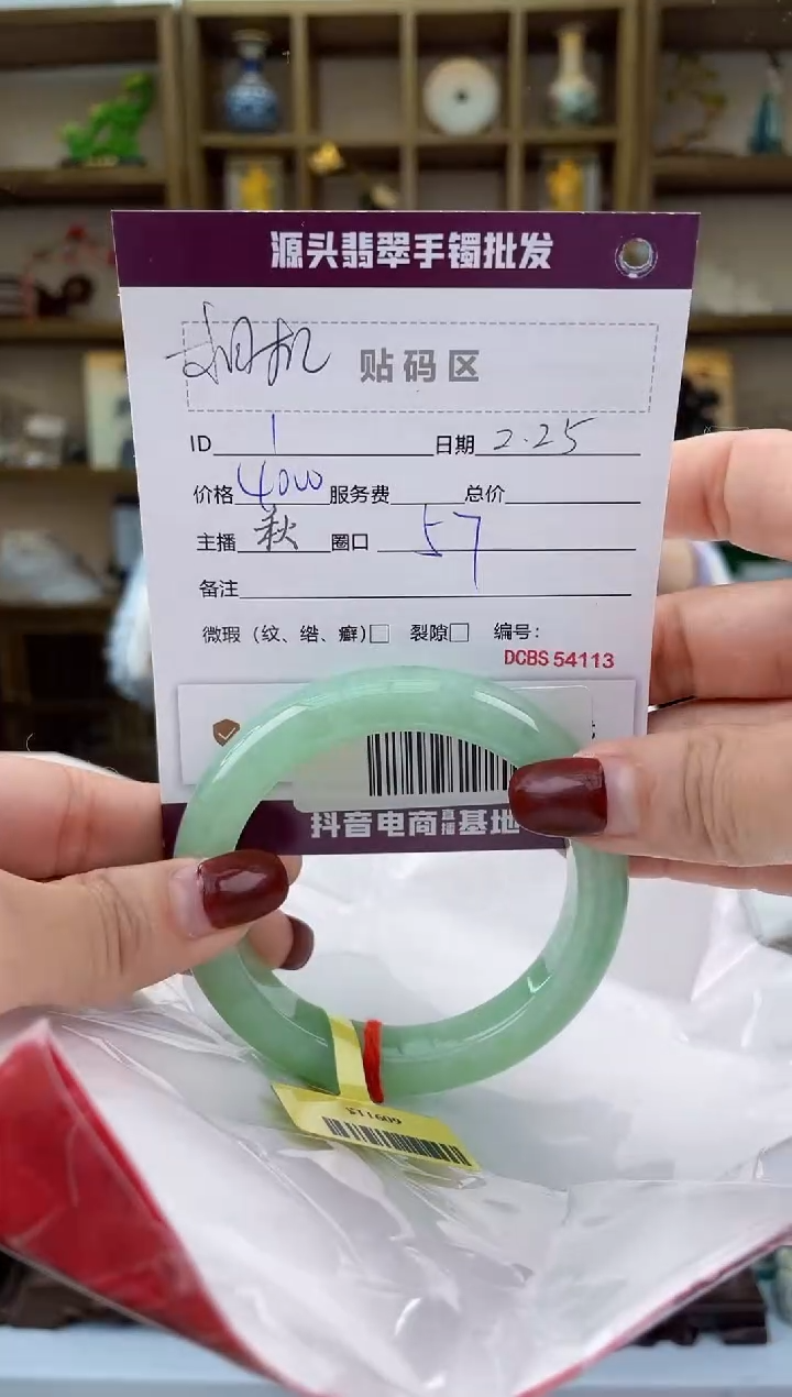 【闪购商品】翡翠手镯未镶嵌翡翠手镯