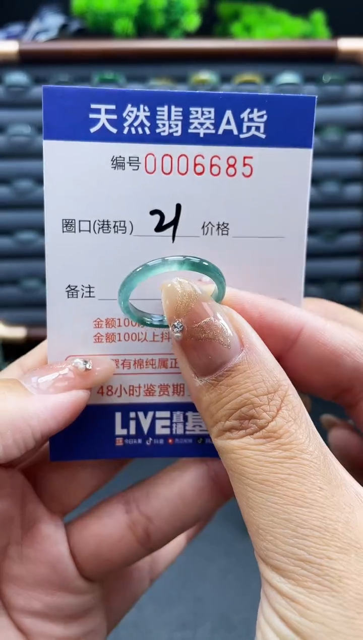 未镶嵌戒指翡翠戒圈