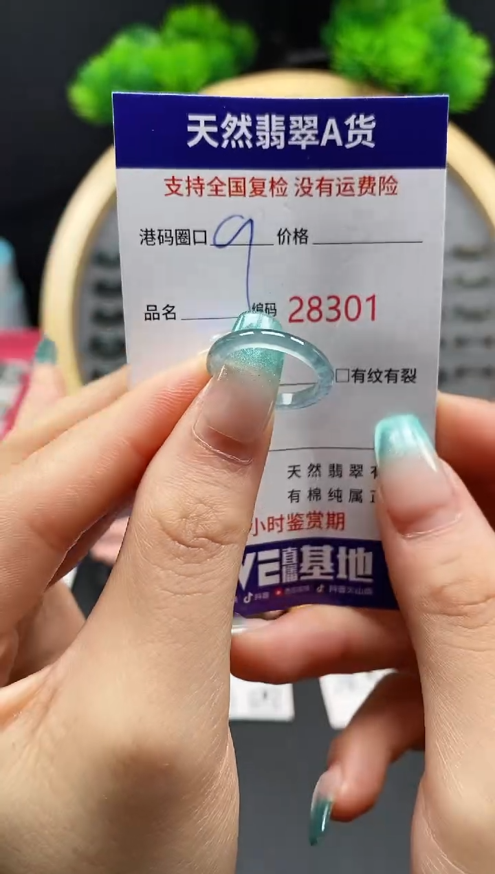 【闪购商品】翡翠戒指未镶嵌天然翡翠戒圈8301