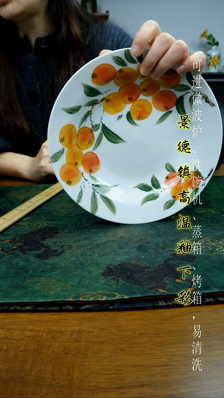 摆件陶瓷景德镇高温瓷（8英寸圆深盘）
