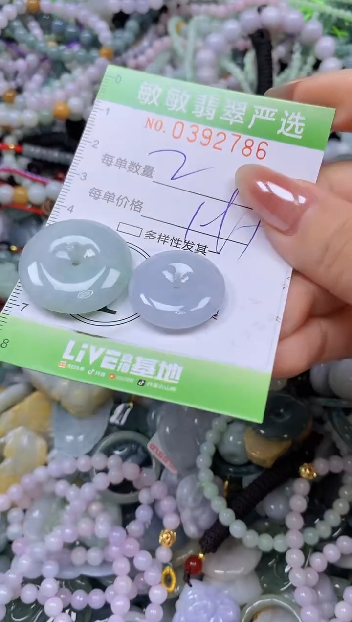 颈饰未镶嵌翡翠闪购0392786