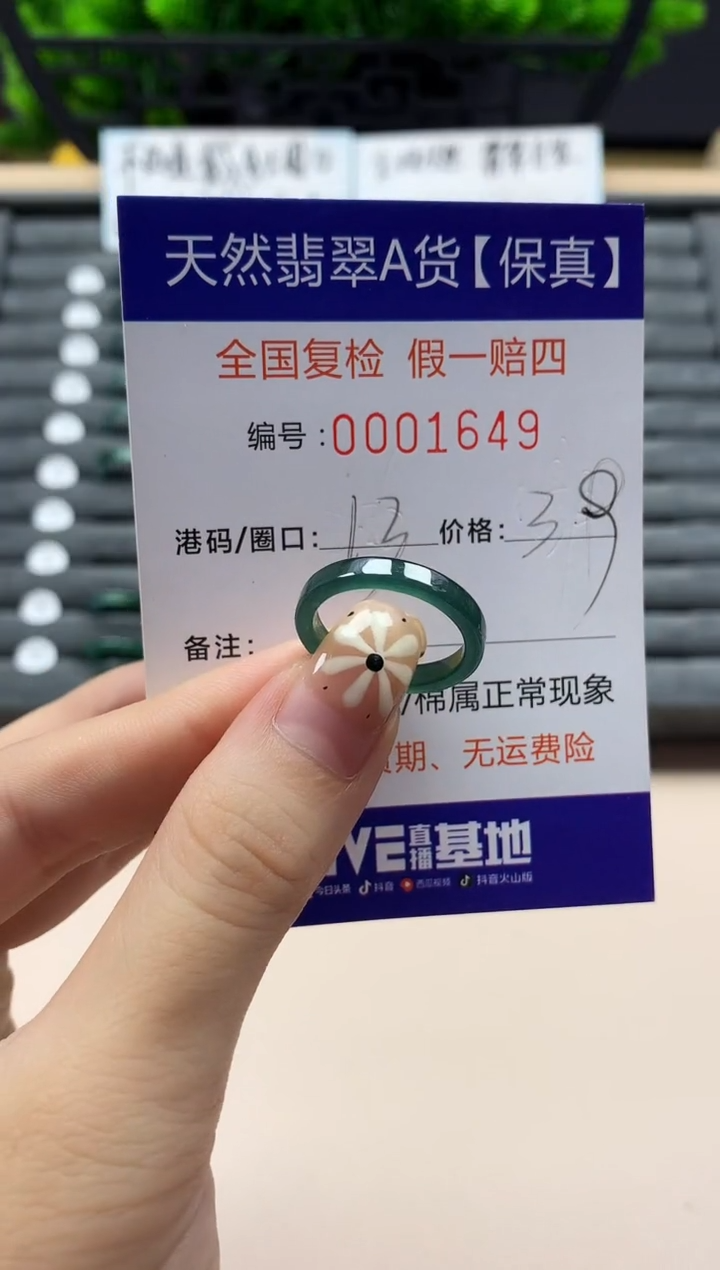 未镶嵌戒指翡翠天然  1649