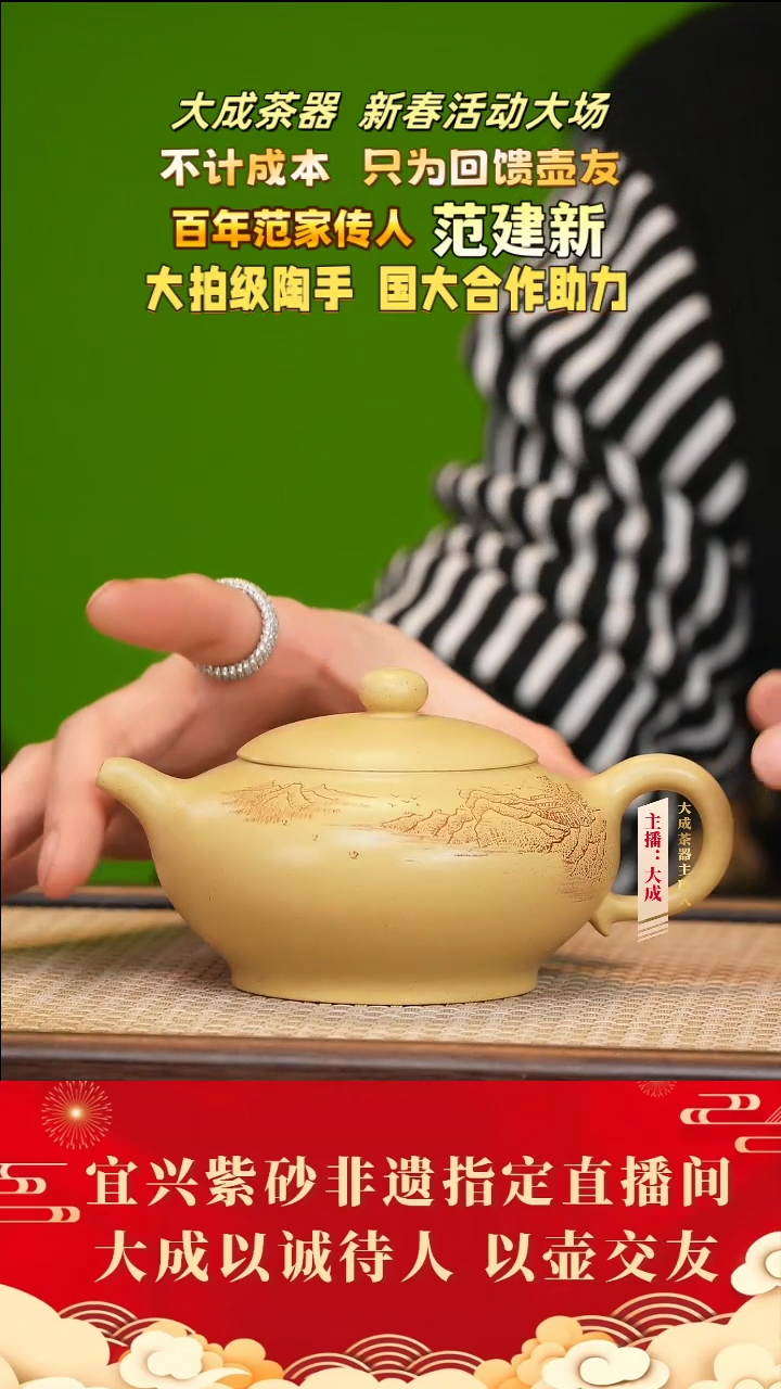 【闪购商品】紫砂茶壶61号范建新 本绿 300cc左右