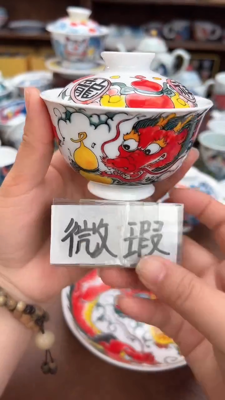 【闪购商品】微瑕福利价        龙盖碗