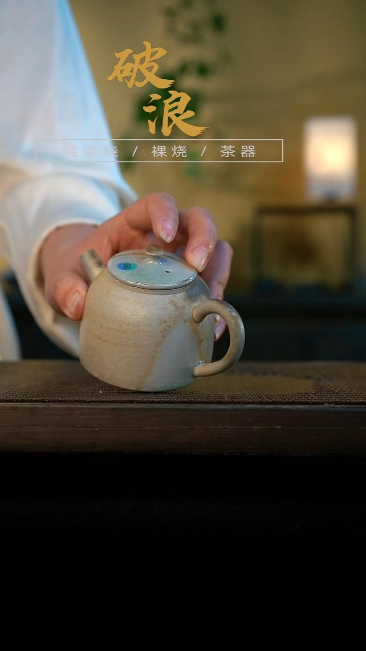 壶559号容量120-130ML有落渣