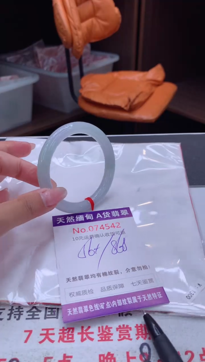 翡翠手镯未镶嵌天然缅甸A货翡翠