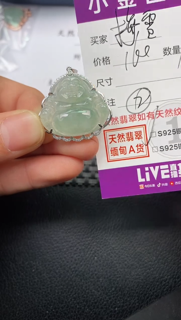 【闪购商品】翡翠颈饰银S925镶嵌挂件