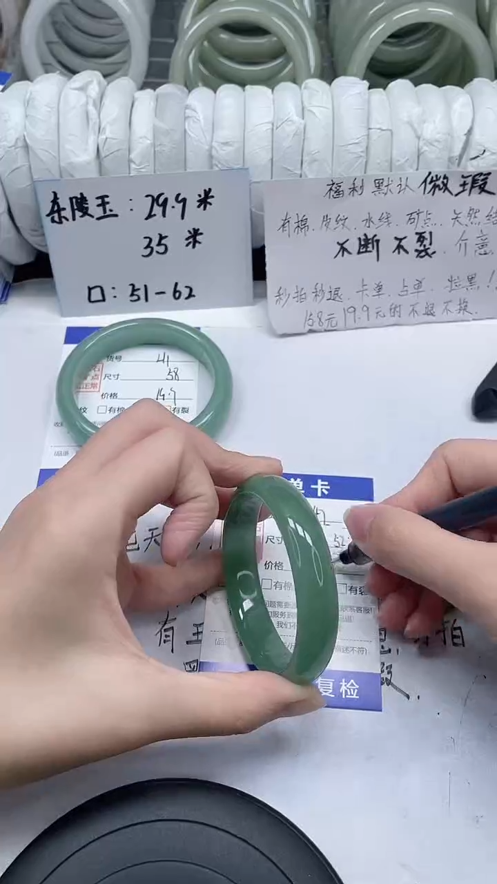 未镶嵌手镯石英质玉42-52/微瑕