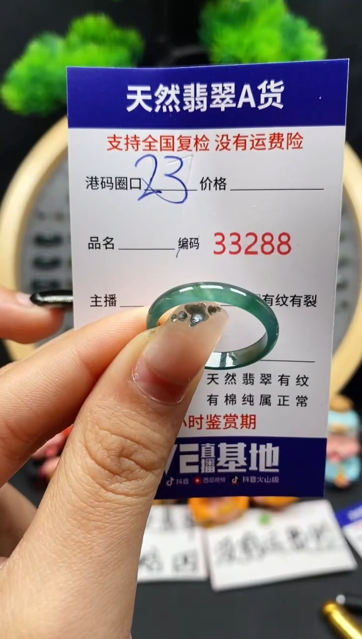 【闪购商品】翡翠戒指未镶嵌天然翡翠戒圈3288
