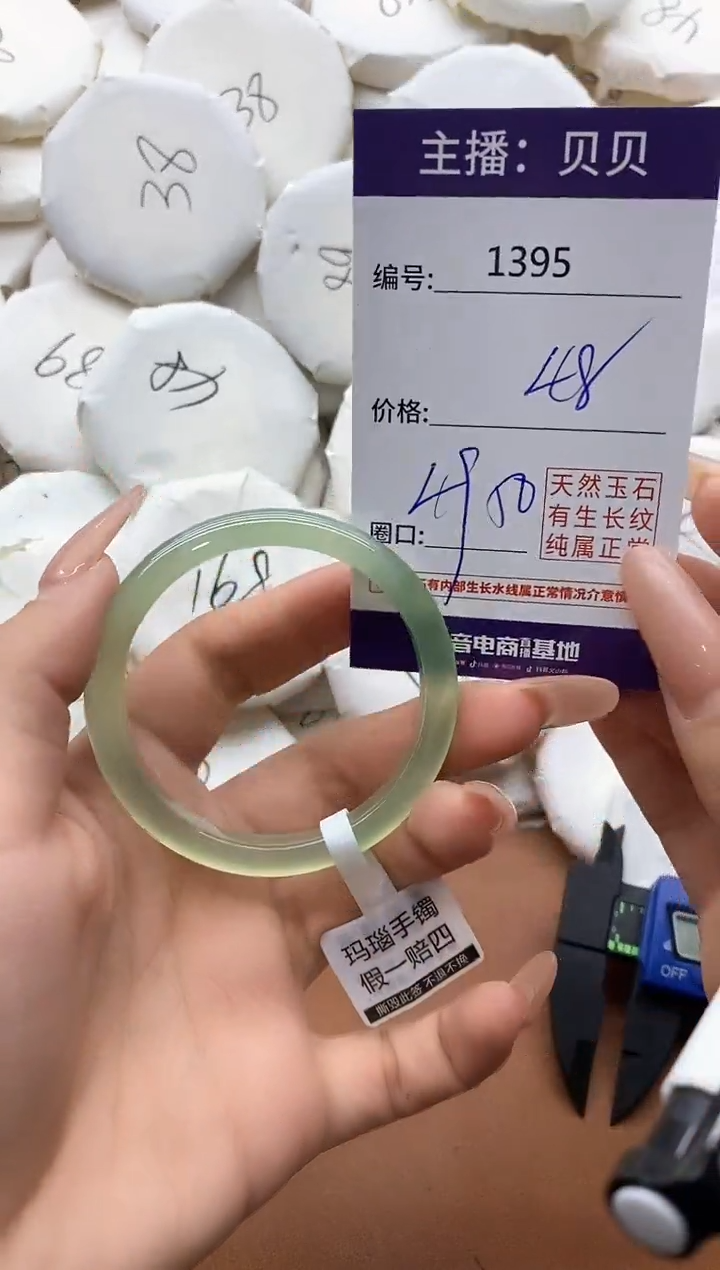 【闪购商品】玛瑙/玉髓手镯未镶嵌1395