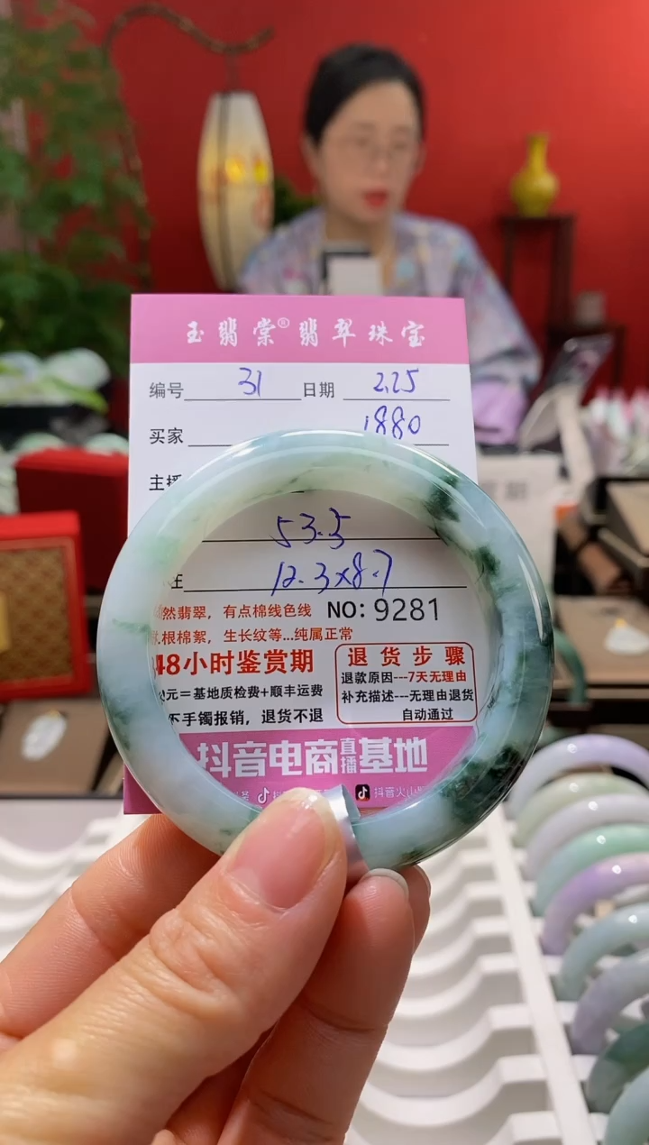 【闪购商品】翡翠手镯未镶嵌翡翠
