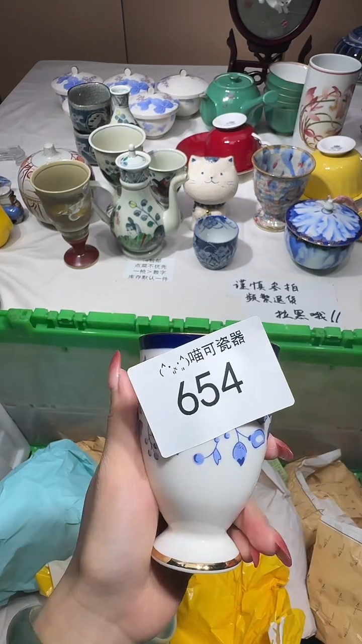 瓷片良* 喵可瓷器 闪购类型 定向 良晨