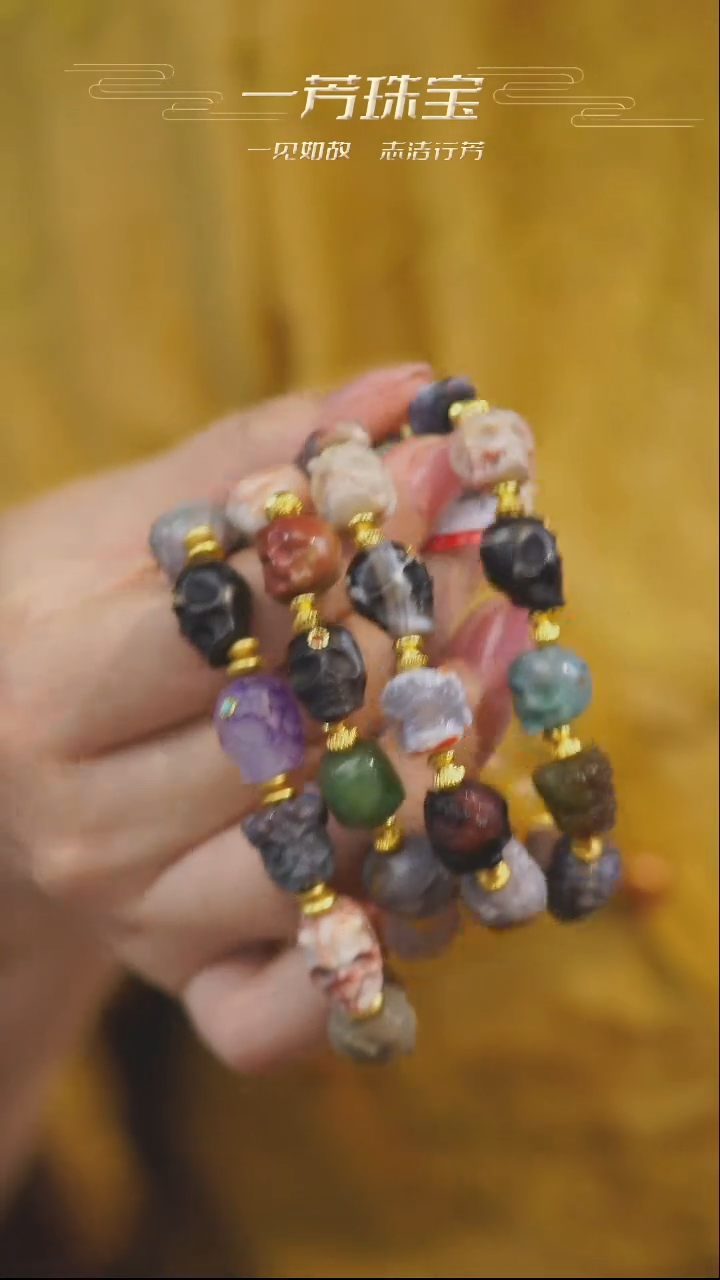 玛瑙/玉髓手串未镶嵌多样性发一