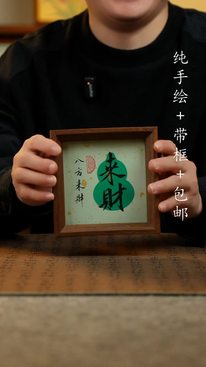 国画原创纯手绘国风国画摆台：画芯+画框14*14