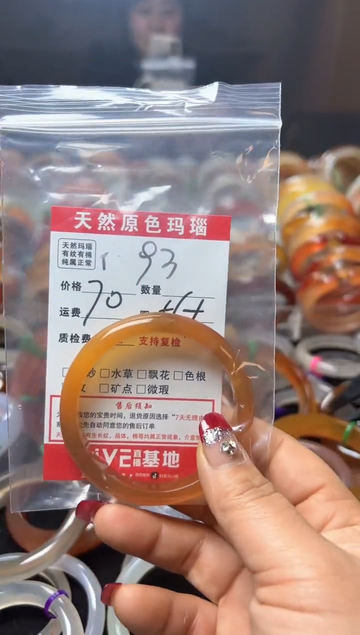 【闪购商品】玛瑙/玉髓手镯未镶嵌93