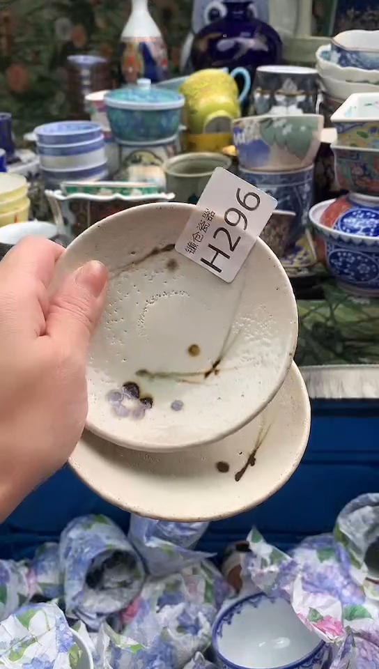 用****8镰仓甄选瓷器18元包邮H296