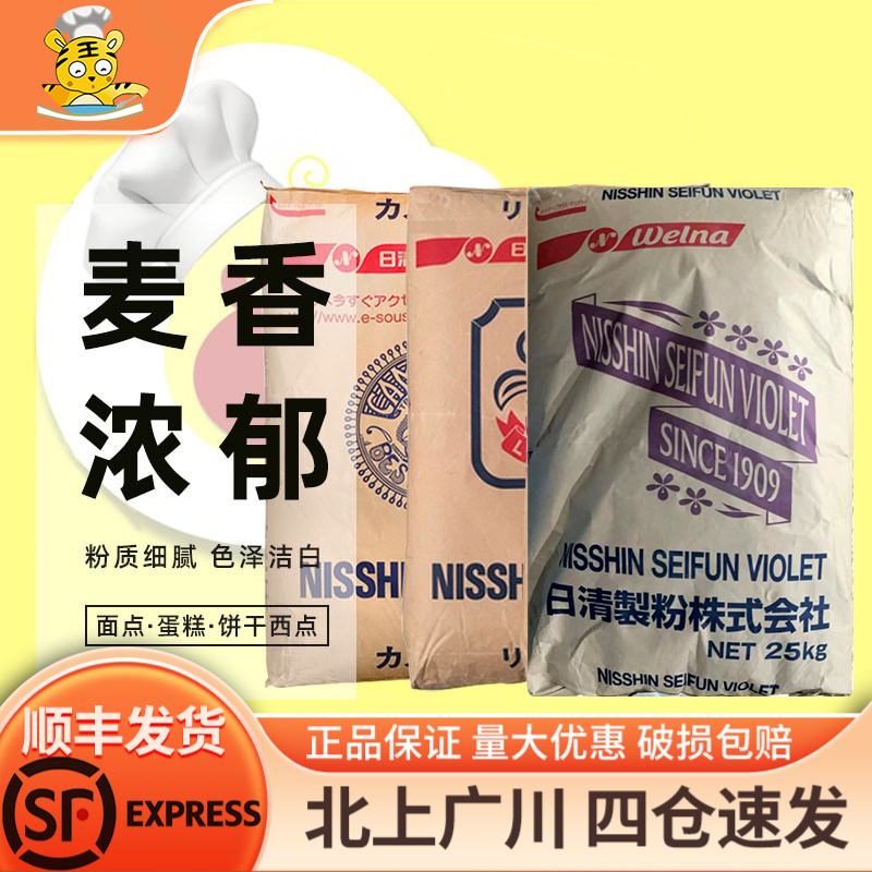 日清山茶花高筋小麦面粉2.5kg 强力小麦粉吐司面包粉烘焙专用面粉