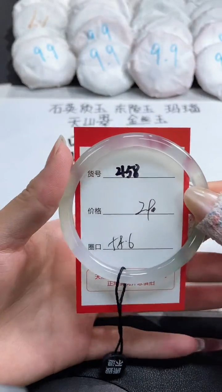 【闪购商品】玛瑙/玉髓手镯未镶嵌458