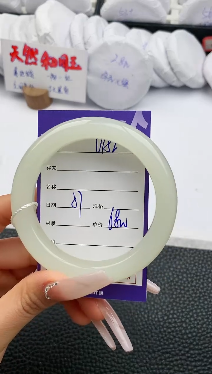 【闪购商品】和田玉手镯未镶嵌152微色差T12