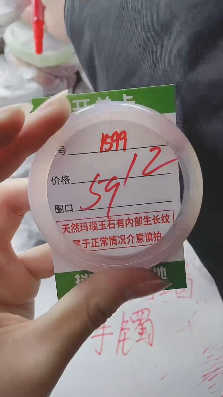 【闪购商品】玛瑙/玉髓手镯未镶嵌1599
