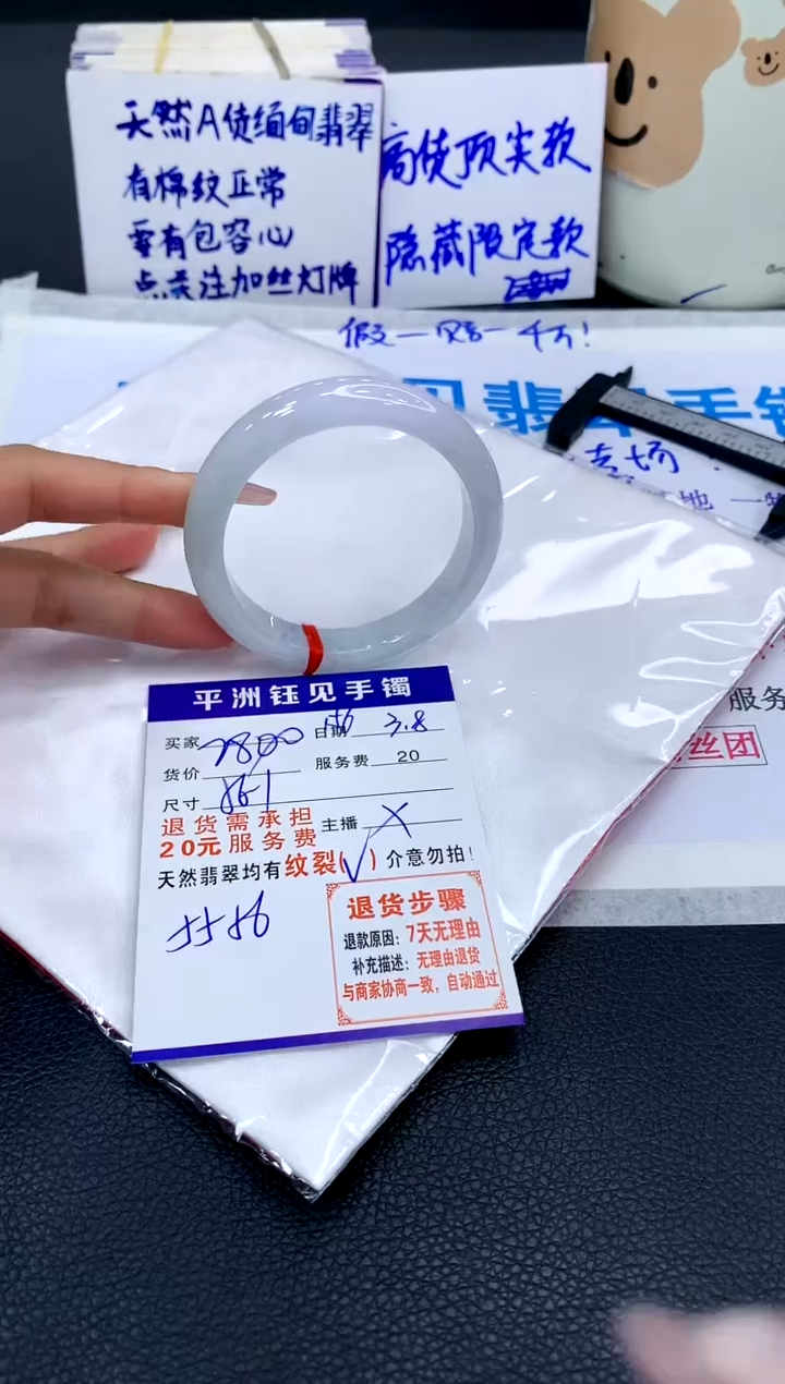 【闪购商品】翡翠手镯未镶嵌11111111111