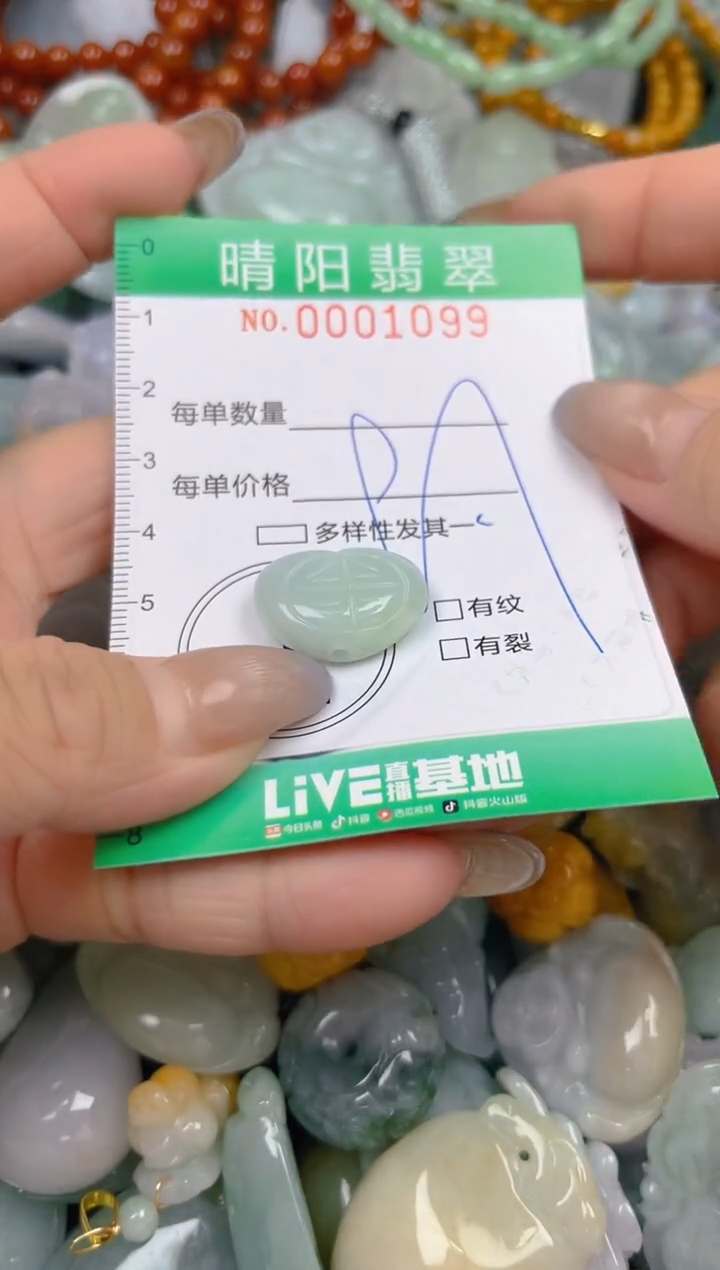 颈饰未镶嵌翡翠闪购0001099